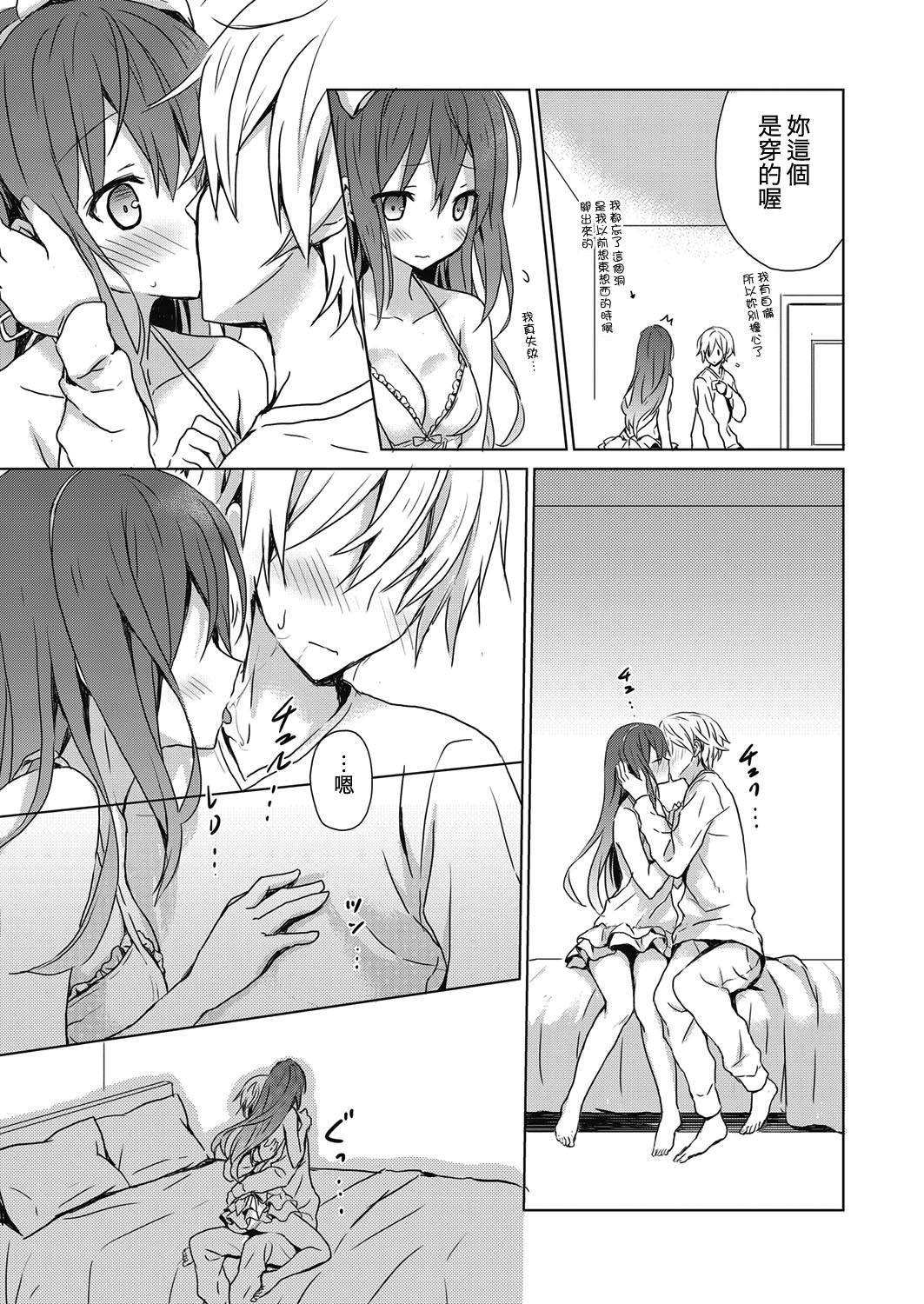 [Komiya Yuuta] Boku no Aikurushii Imouto. 3 (Web Manga Bangaichi Vol. 15) [Chinese] [虎斑木菟漢化] page 7 full