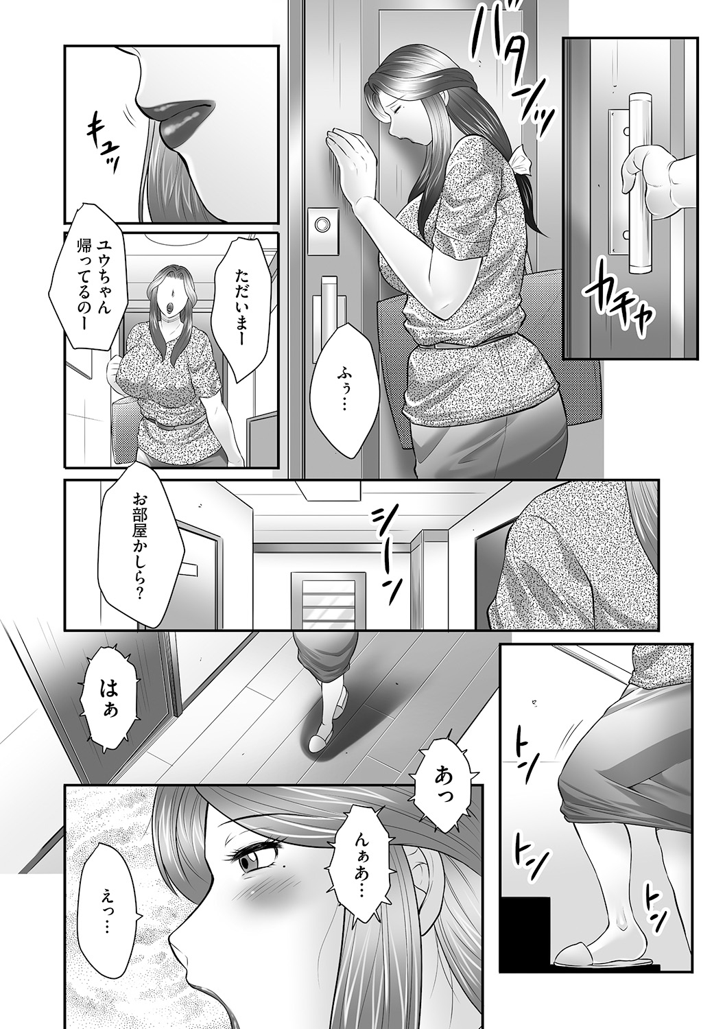 [Fuusen Club] Boshi no Susume - The advice of the mother and child Ch. 3 page 4 full