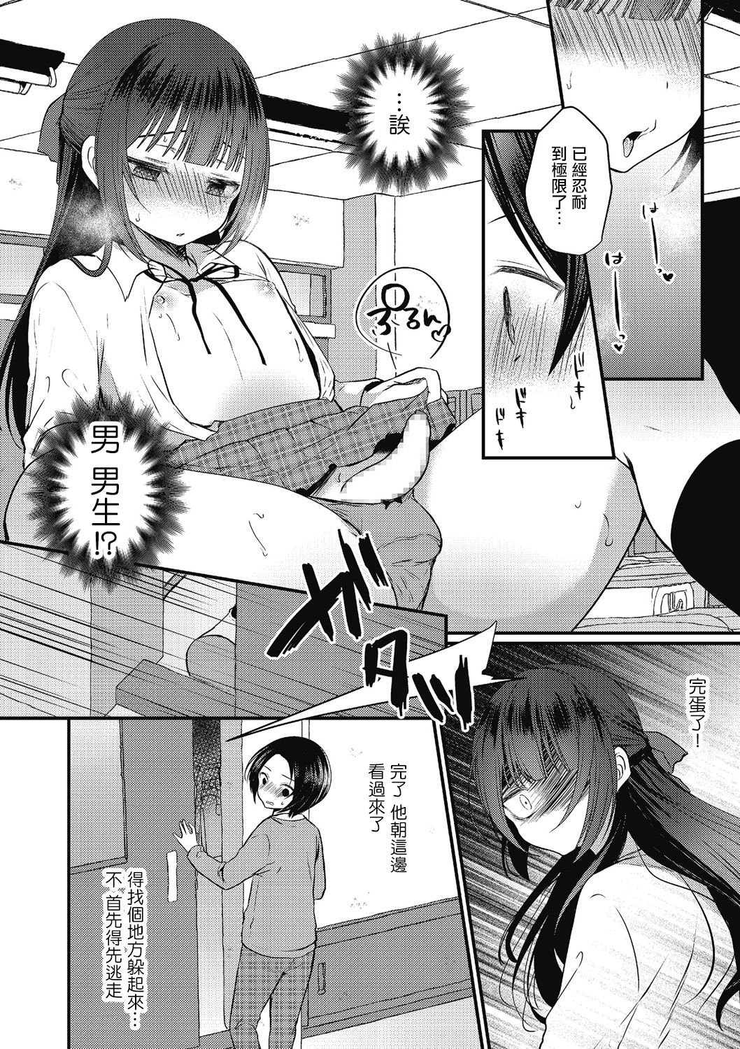 [Mareo] Deru no Denai no (Kyawatama 2018-nen Fuyu Gou) [Chinese] [瑞树汉化组] page 4 full