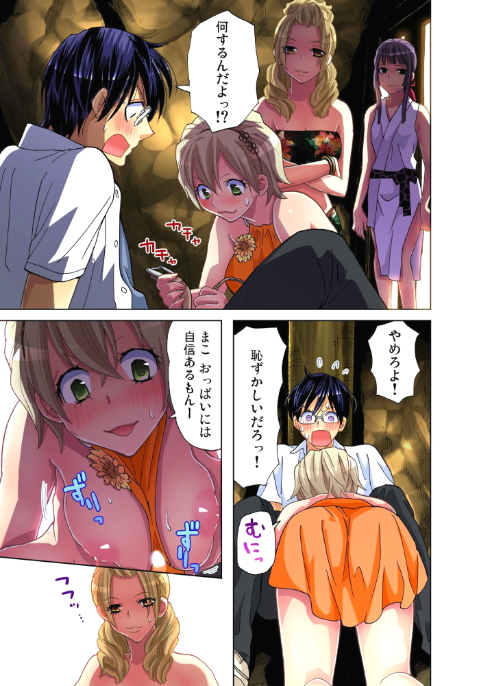 [Aikawa An] Sadogashima ~Choukyou Muhou Chitai 6 [Digital] page 12 full