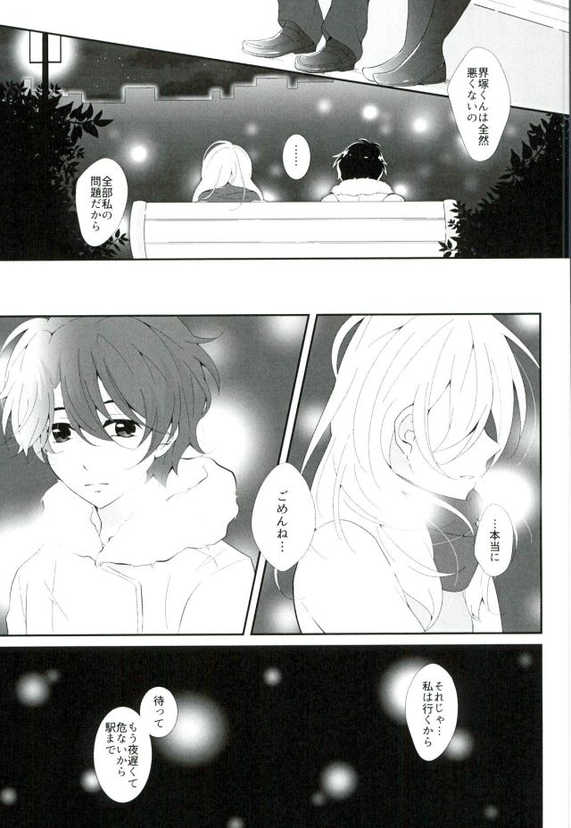 (HaruCC21) [TRICOLORE (Aki)] Hoshizora Sympathy (ALDNOAH.ZERO) page 8 full