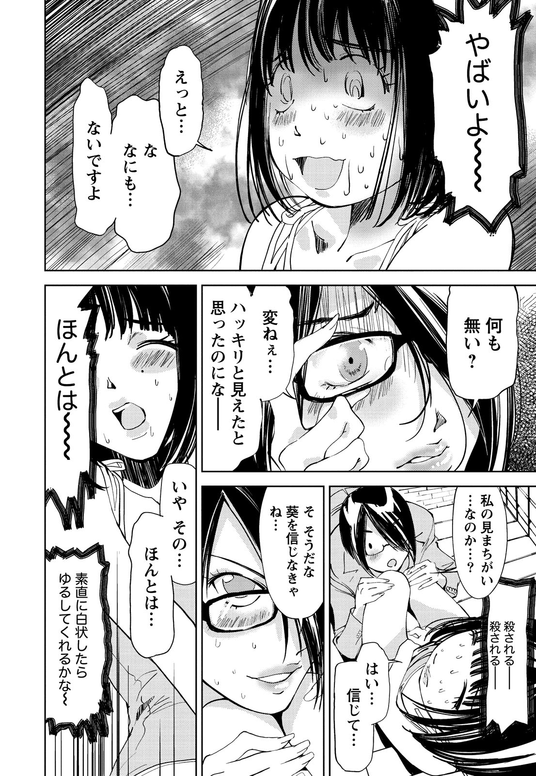 [Himuro Serika] Kimi, Hentai... da yo ne [Digital] page 191 full