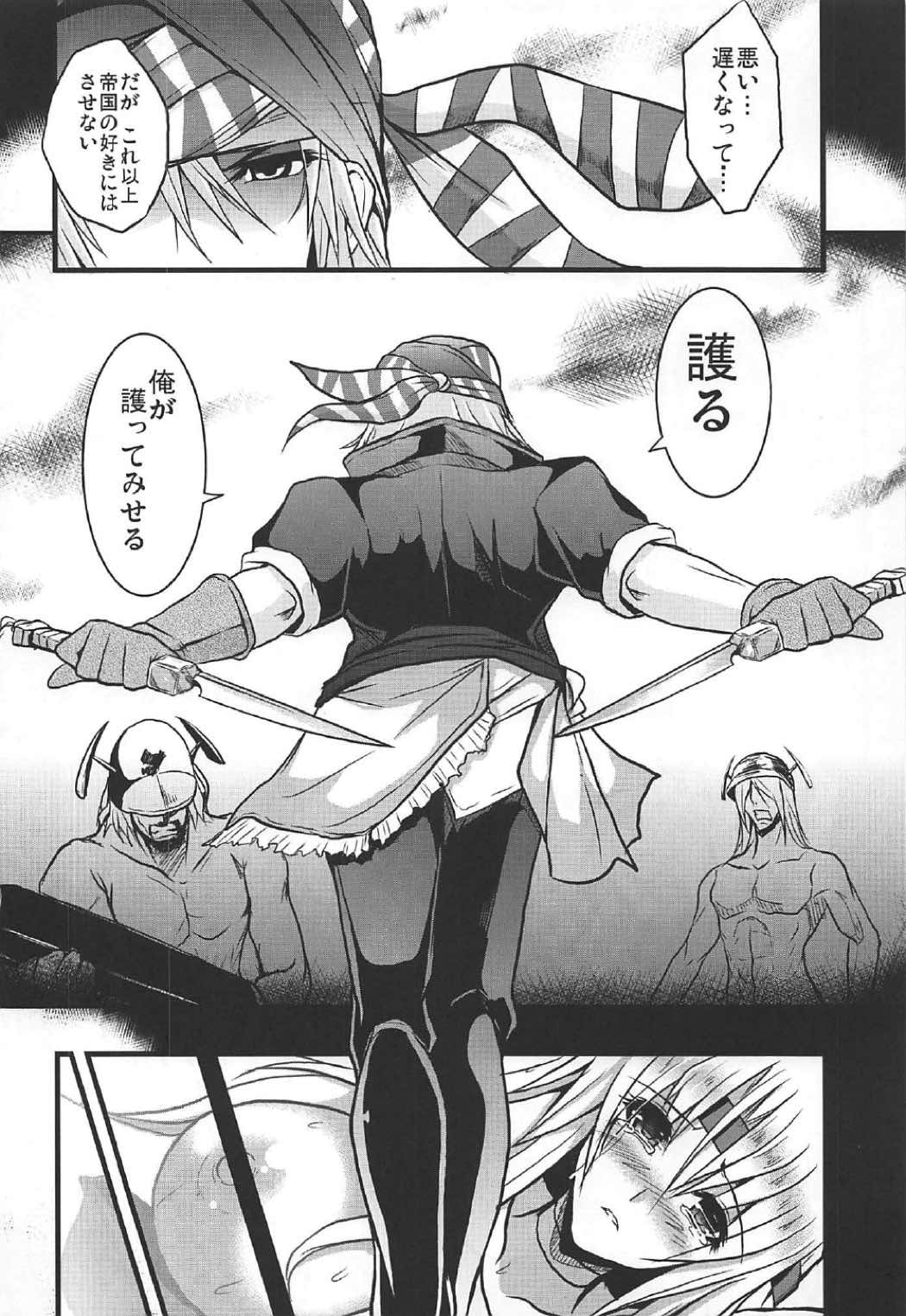 (C92) [Yo-Metdo (Yasakani An)] Jinkou Madou Shoujo Chronicle ~Jinkou Madou Shoujo Soushuuhen~ (Final Fantasy VI) page 21 full