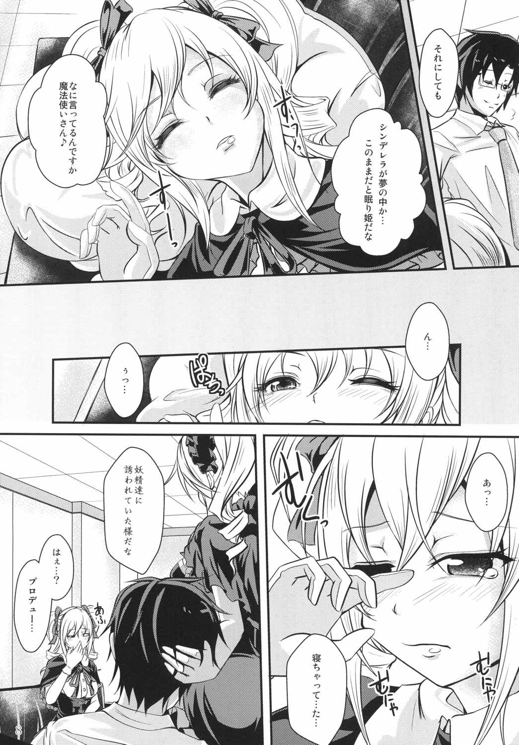 (C84) [Juggernaut (JYUN)] Tenshi x Datenshi Träumerei (THE IDOLM@STER CINDERELLA GIRLS) page 7 full