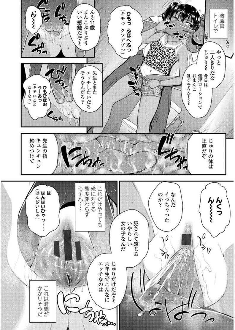 [Hikoma Hiroyuki] Mesugaki dakedo Hatsuiku Ii node Semen Kyouiku Shitemita [Digital] page 14 full