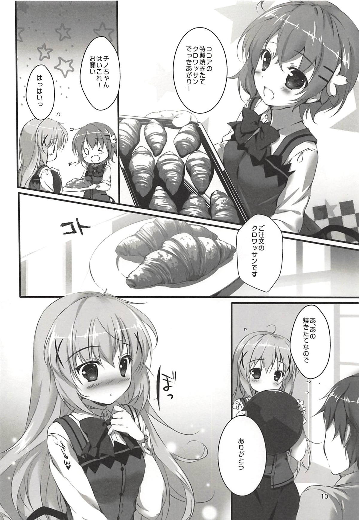 (COMIC1☆13) [PINK CHUCHU (Mikeou)] Kimi ni Koi Shiteru Soushuuhen (Gochuumon wa Usagi desu ka?) page 9 full