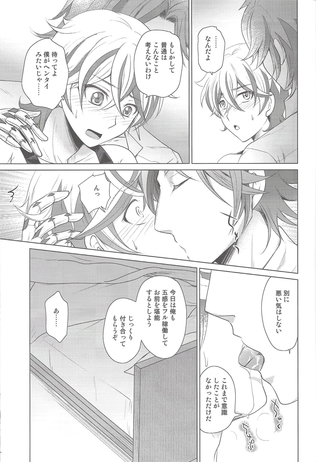 (Ore no Turn vs. 2019) [BACKRAZE (Kuzunoha Hiroshi)] B.E.D. (Yu-Gi-Oh! VRAINS) page 10 full