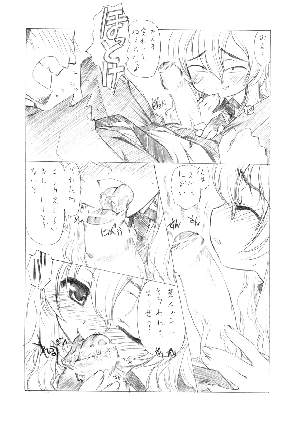 (C74) [UROBOROS (Utatane Hiroyuki)] Inko Paradise! (Bishoujo Inpara!) page 7 full