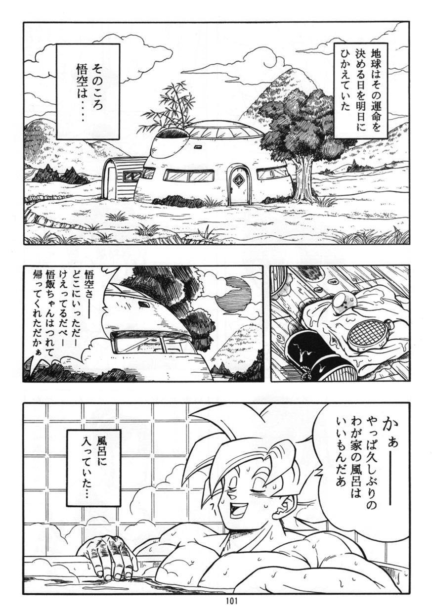 [Rehabilitation (Garland)] Dragon Ball H Kenichi (Dragon Ball Z) [Decensored] page 2 full