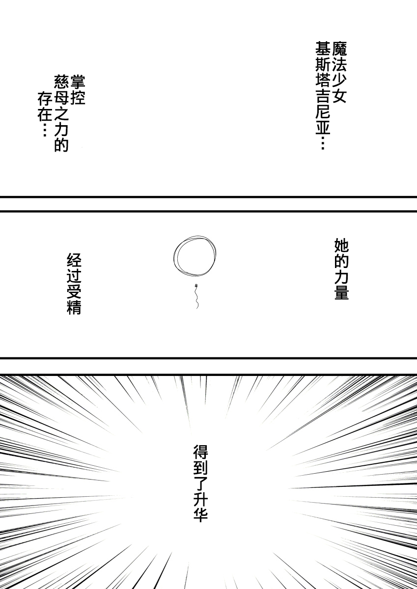 [Murasaki Nyanko Bar (Vae)] Mahou Shoujo Estrogia & Mahou Shoujo Gestagenia [Chinese] [熊崎玉子汉化组] [KUMAZAKI] page 55 full