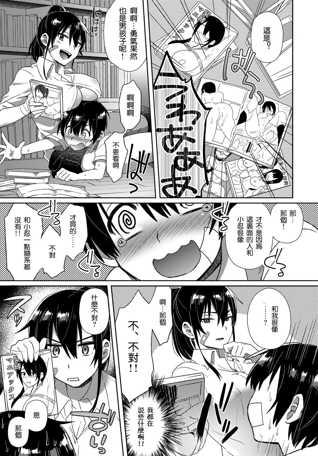 [Ikeshita Maue] Yuuki o Dashite! (COMIC Anthurium 2016-09) [Chinese] [沒有漢化] [Digital] page 12 full