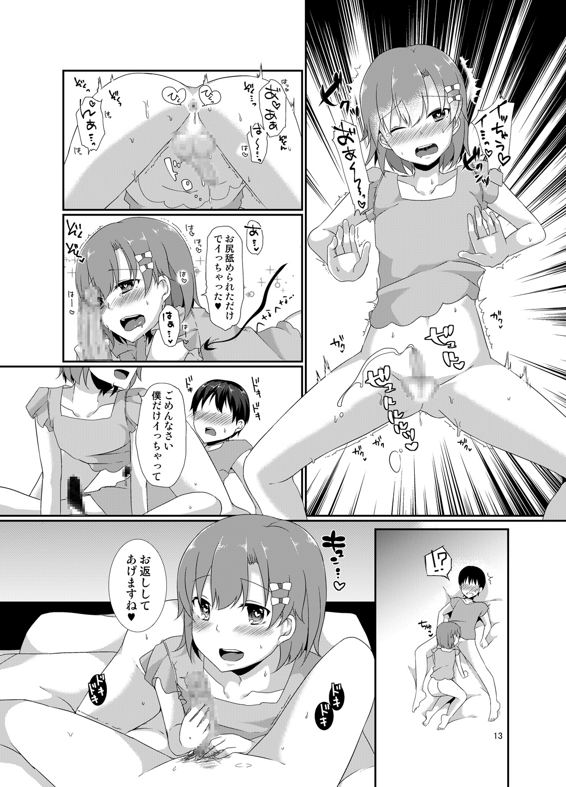 [cherry milk (Kokonoe Yomogi)] Josou Shounen to XXX [Digital] page 12 full