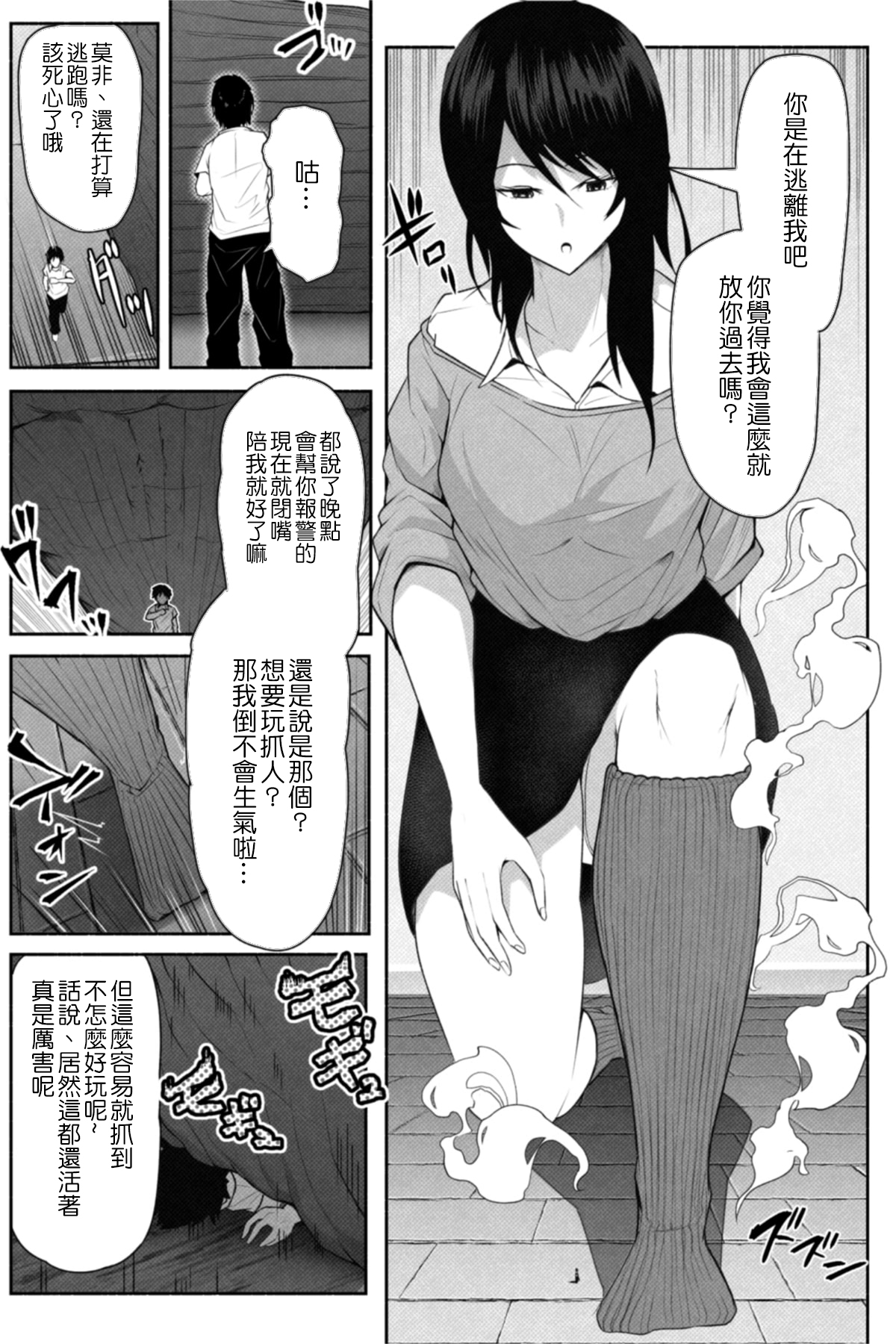 [Soryuu] Pequenya 2 [Chinese] [沒有漢化] page 18 full
