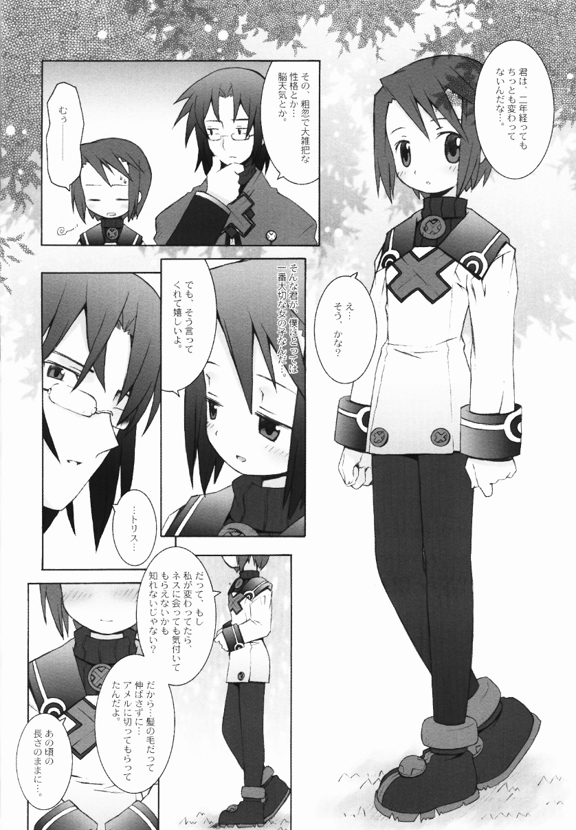 (C63) [Bakuhatsu BRS. (B.Tarou)] Matsuei Shikou Shugi (Summon Night 2) page 15 full