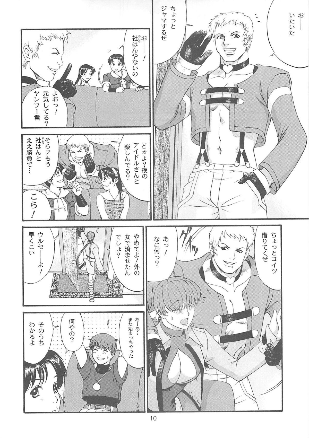 (C63) [Saigado] The Athena & Friends 2002 (King of Fighters) page 9 full
