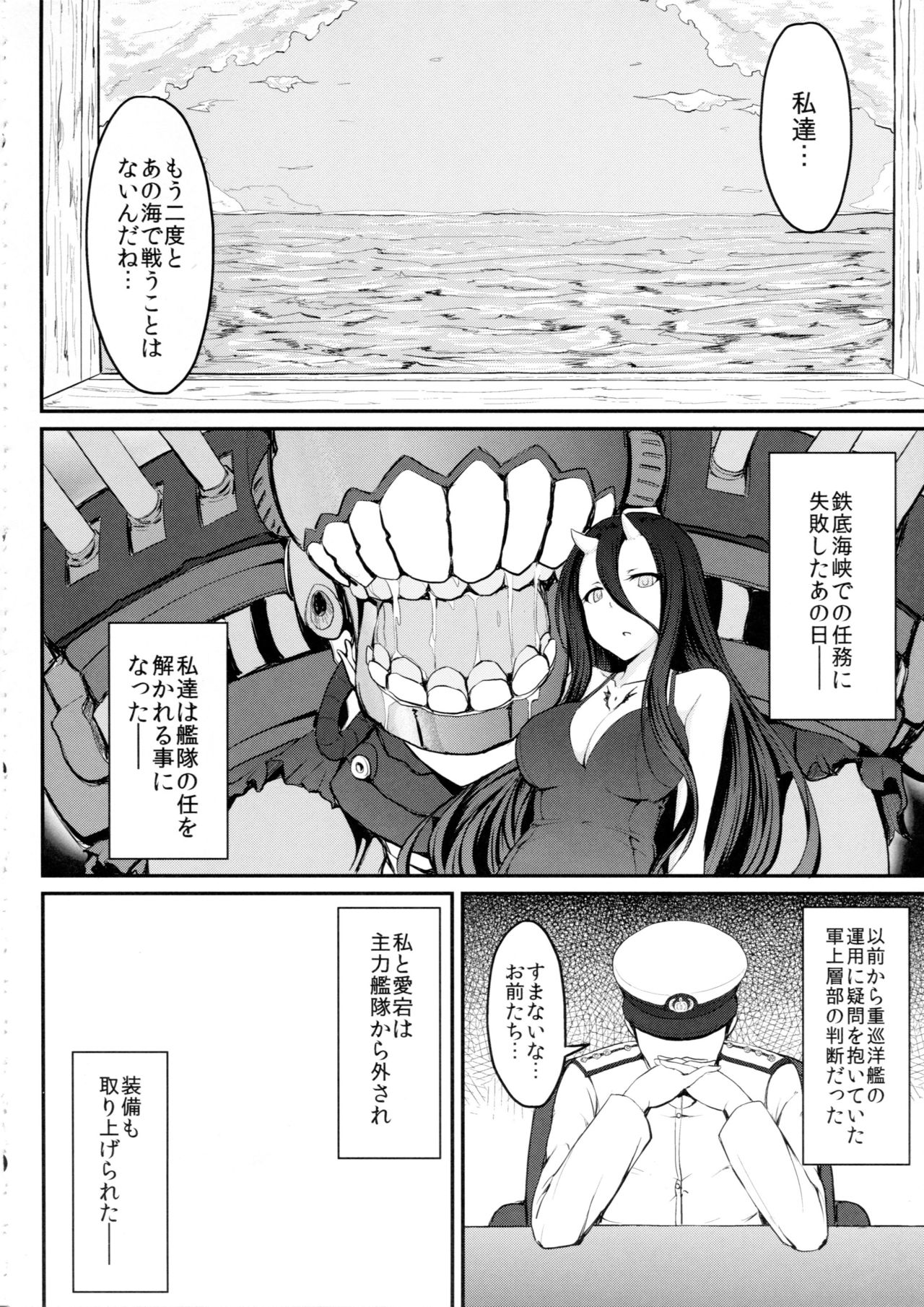 (C93) [MillionLove (Yayo)] Shirihime Shuu (THE iDOLM@STER, Kantai Collection -KanColle-) page 43 full