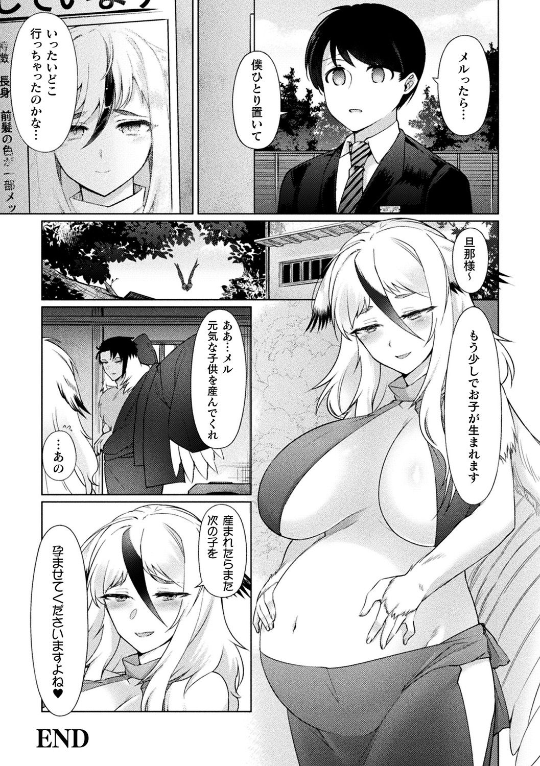 [Anthology] Bessatsu Comic Unreal Ishu NTR ~Ningen ni Koishita Jingai Heroine ga Douzoku Chinpo de Kairaku Ochi~ Vol. 1 [Digital] page 22 full