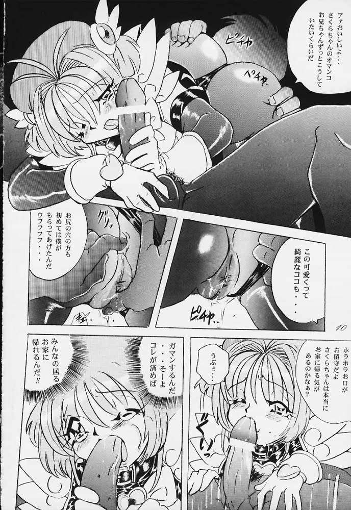 [RPG COMPANY2 (Various)] LOLITA SPIRITS (Card Captor Sakura, Ojamajo Doremi) page 9 full