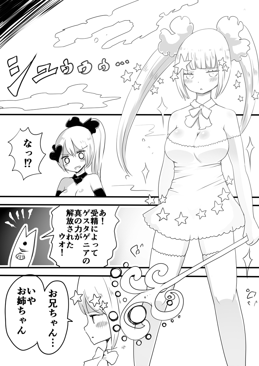 [Murasaki Nyanko Bar (Vae)] Mahou Shoujo Estrogia & Mahou Shoujo Gestagenia page 56 full