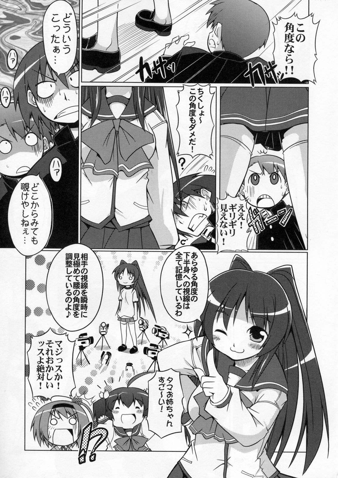 (C70) [S-FORCE (Serebi Ryousangata)] LOG HEART VOL.5 (ToHeart 2) page 66 full
