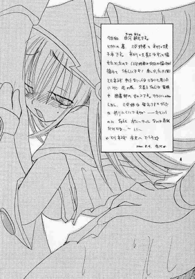 I MEAN IT! (Hikaru No Go) page 3 full