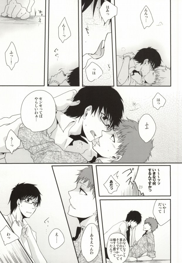 (Ao no Seiiki Lv.2) [Kojamu (Fuji Take) I・I・I (Ao no Exorcist) page 13 full