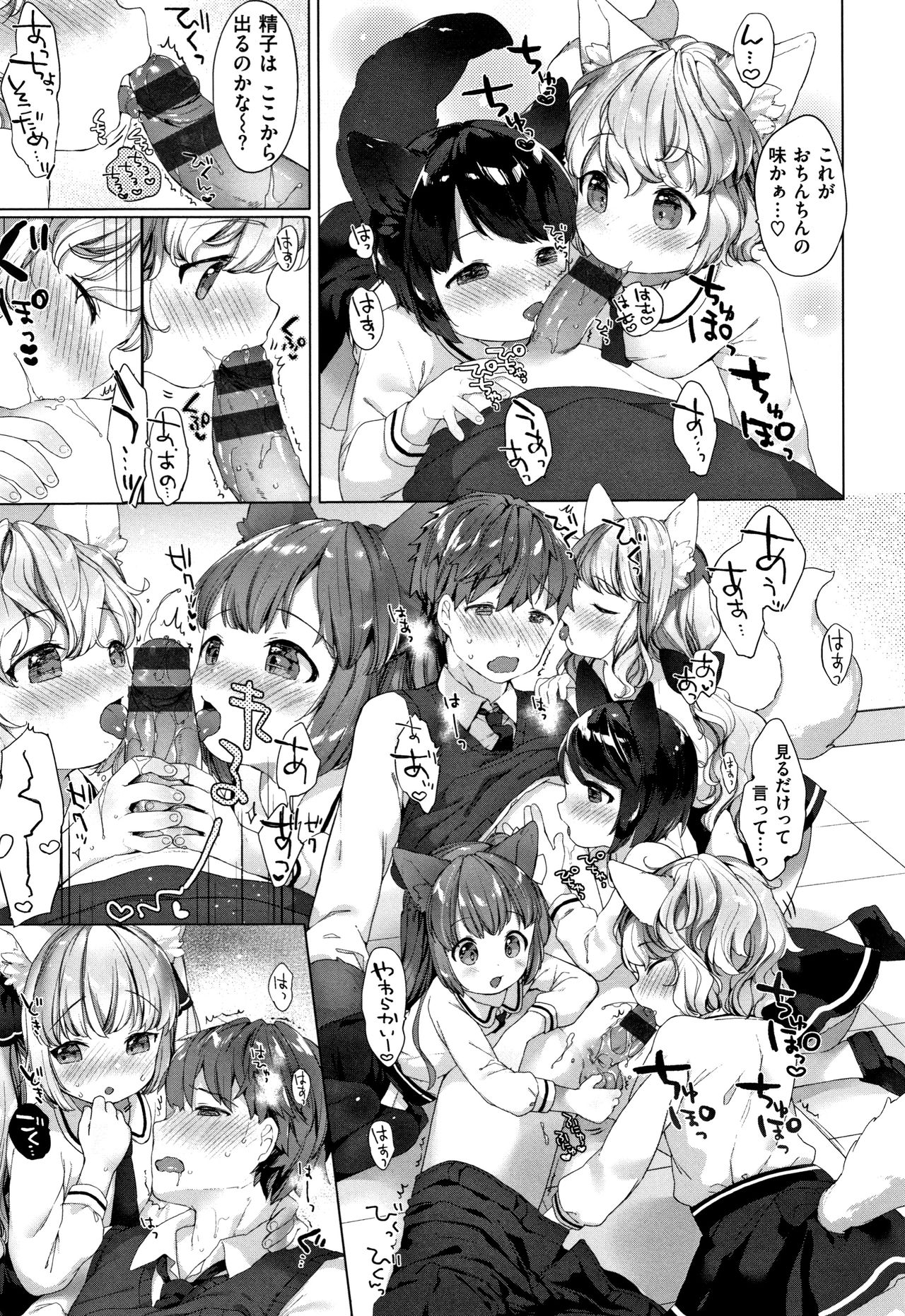 [Mutou Mato] Koakuma wa Shoudou Butsu page 30 full