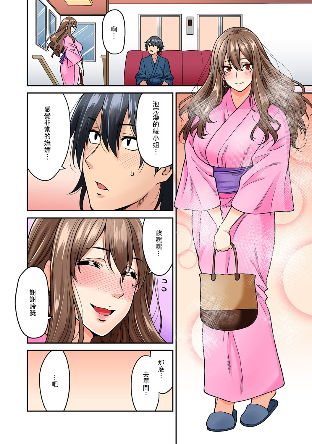 [Shouji Nigou] Hatsujou Munmun Massage! Ch. 3 (COMIC Ananga Ranga Vol. 38) [Chinese] [瓜皮收费汉化] page 15 full