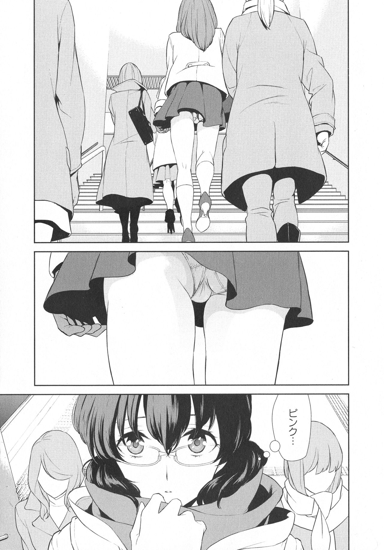 [Anthology] L -Ladies & Girls Love- 04 page 5 full