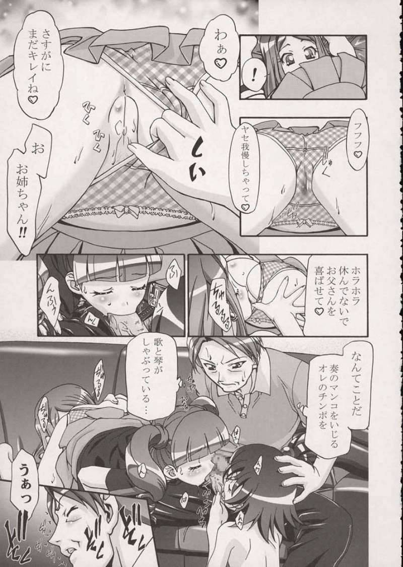 (C68) [Gambler Club (Kousaka Jun)] Mero Mero Day (Onegai My Melody) page 14 full