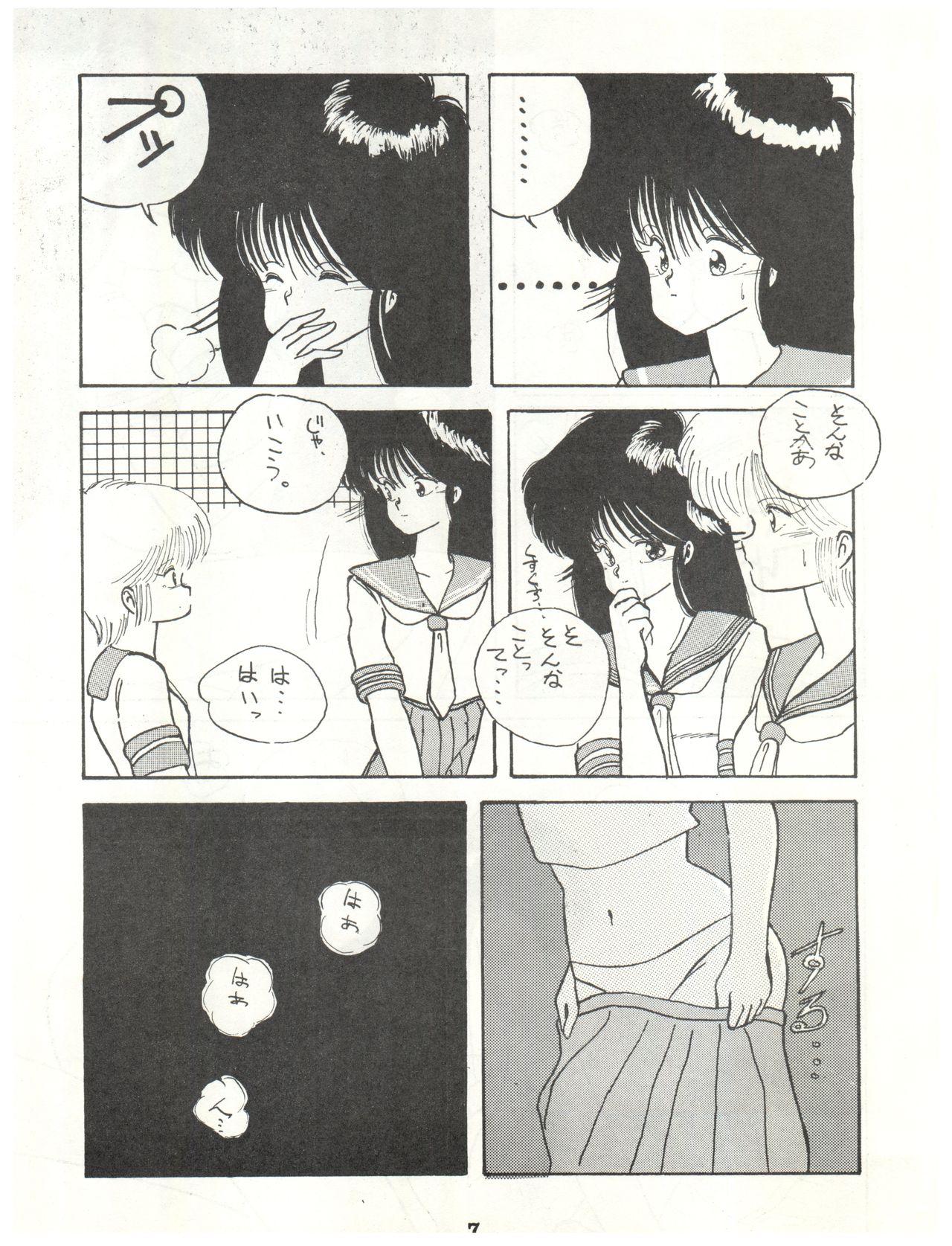 (C34) [LUCK&PLUCK!Co. (Amanomiya Haruka)] ECDYSS (Kimagure Orange Road) page 9 full