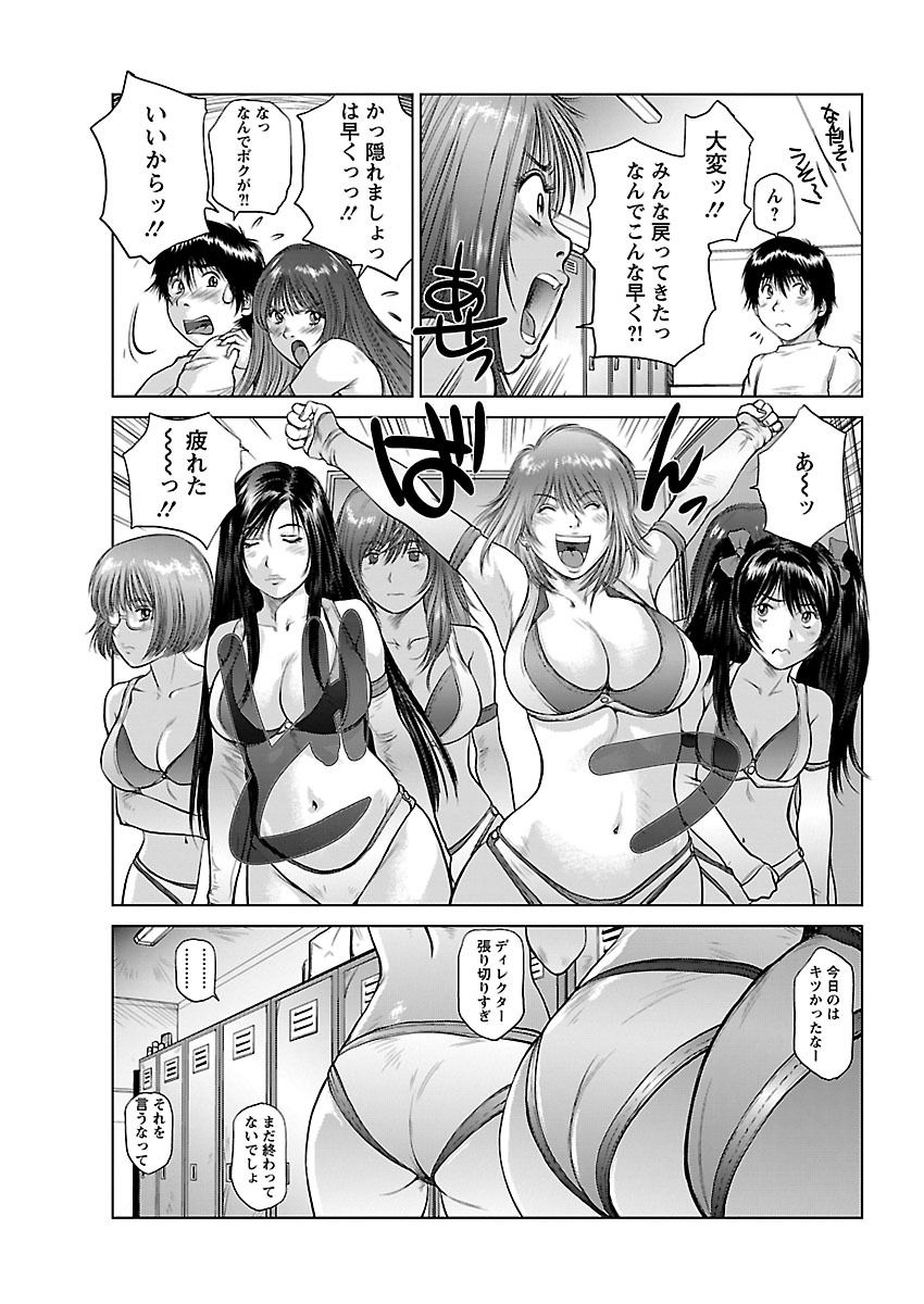 [Yamasaki Masato, Shinobu] Aidore ~Iol tachi no Shougeki! Kahanshin jijou~ [Digital] page 101 full