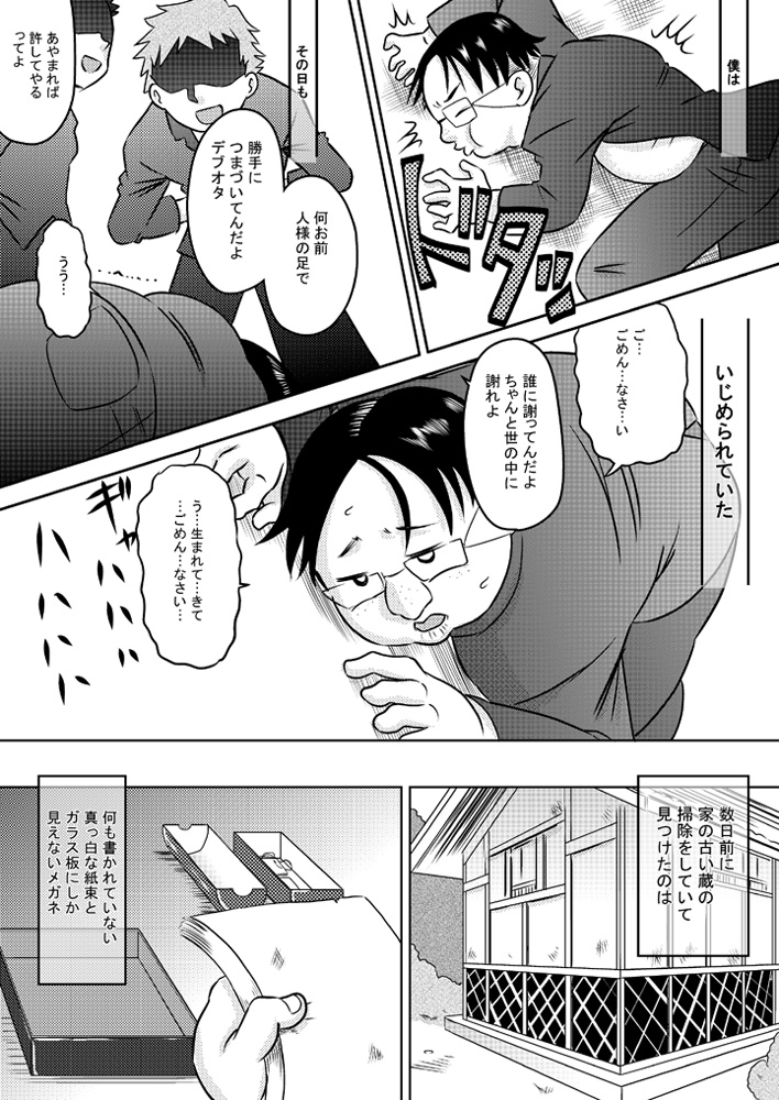 [Calpis Koubou] Biyaku Seieki [Digital] page 2 full