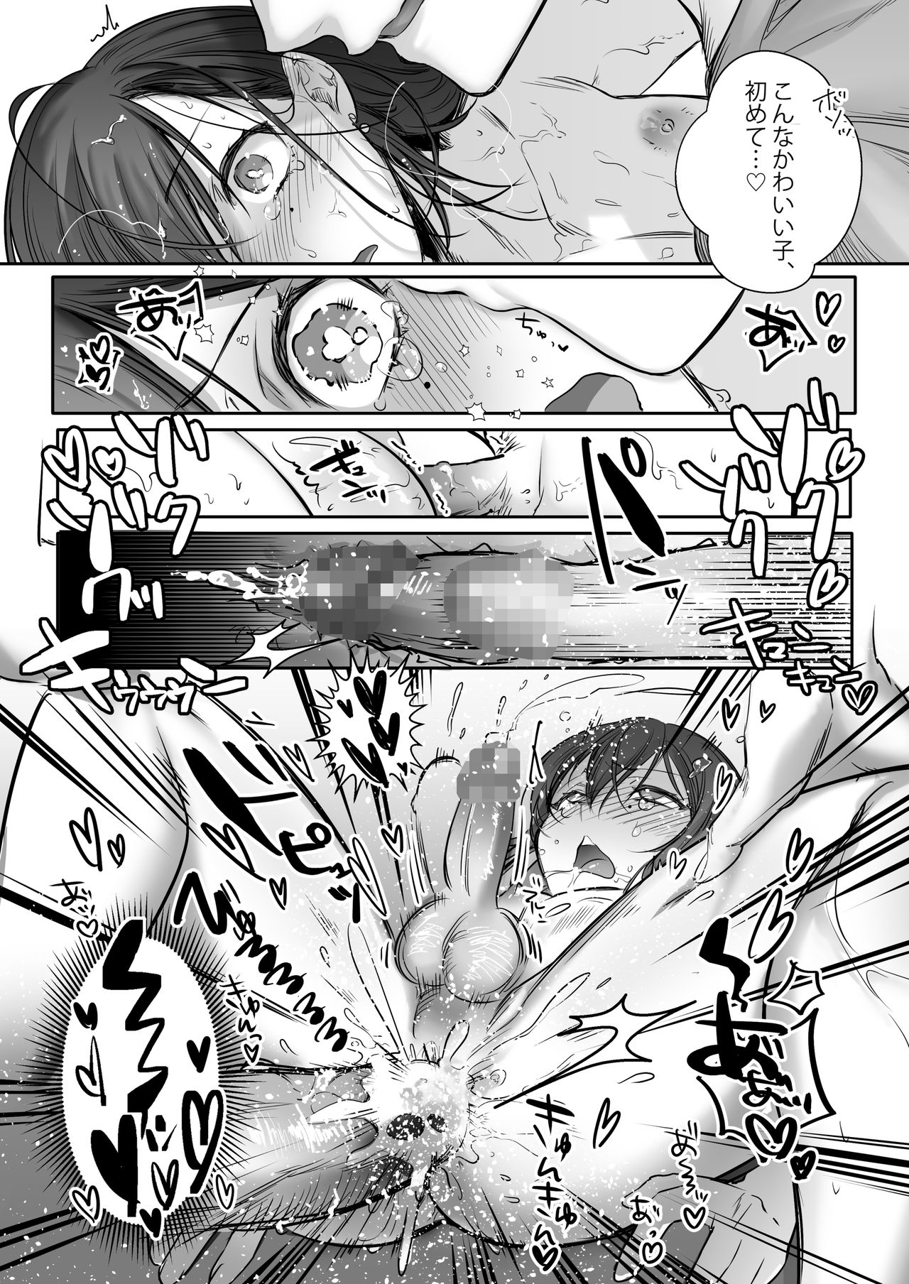 [NUH (Morino Bambi)] Shoshinsha Josou Danshi ♂ o Mesuochi Sasetemita! [Digital] page 19 full