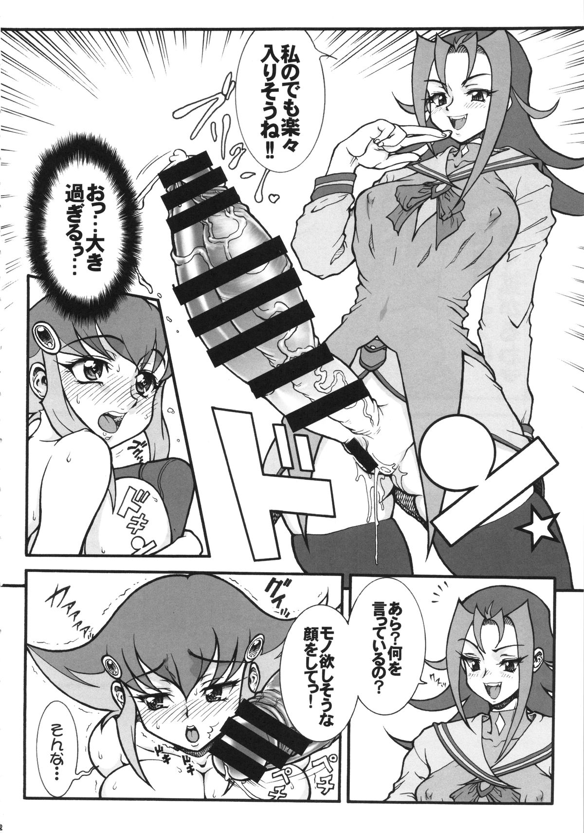 (C86) [Rei no Tokoro (Kuroarama Soukai)] Anna Dramatics! (Yu-Gi-Oh! ZEXAL) page 11 full