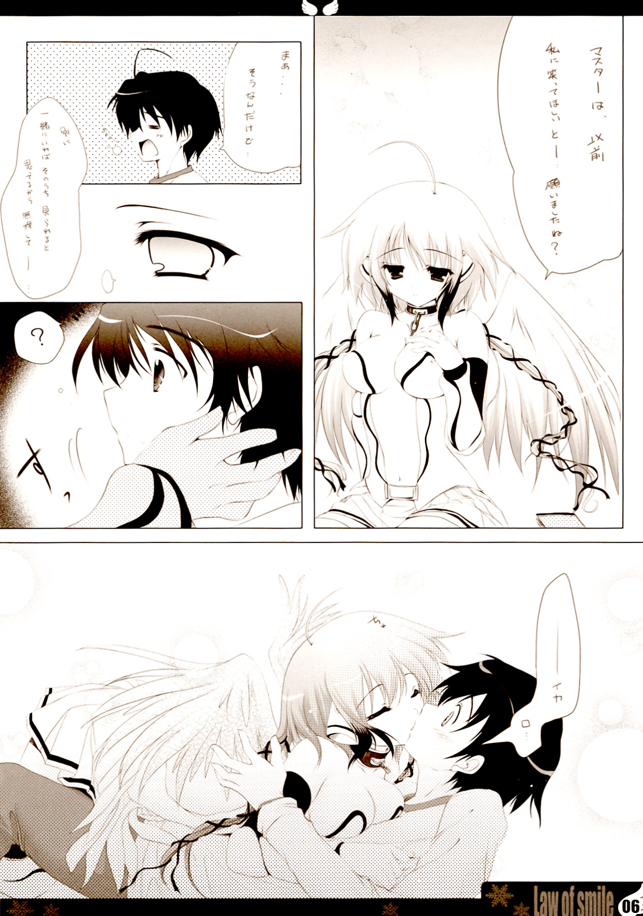 (C77) [Hisuitei (Izumi Tsubasu)] Law of smile (Sora no Otoshimono) page 6 full