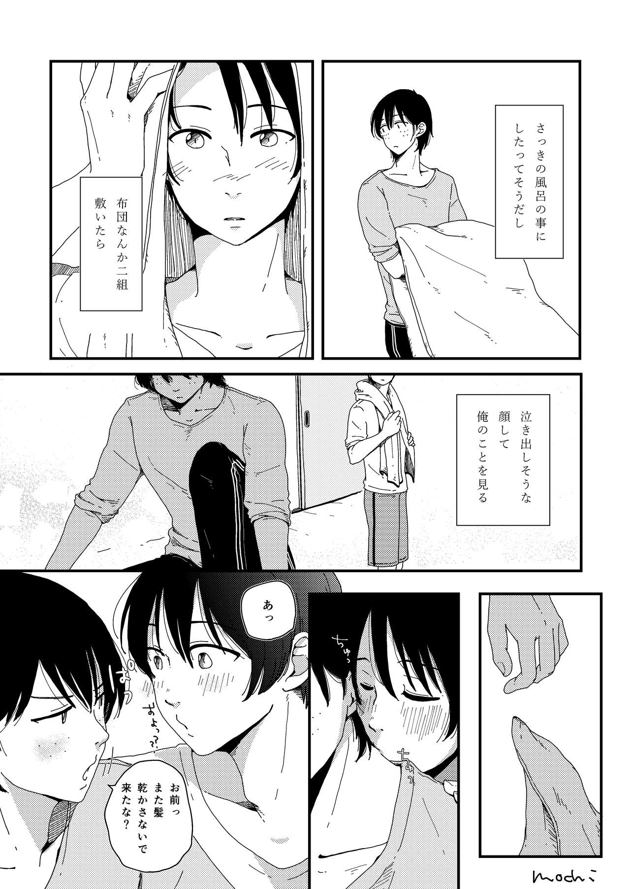 [Omochi Tsuki (Mochi.)] Okkina Neko ni Natsukaremashite. (Aoharu Tetsudou) [Digital] page 16 full