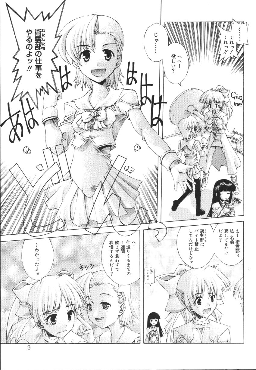 [Kasaki'03] Ecchi na Karada ~The indecent body~ page 11 full