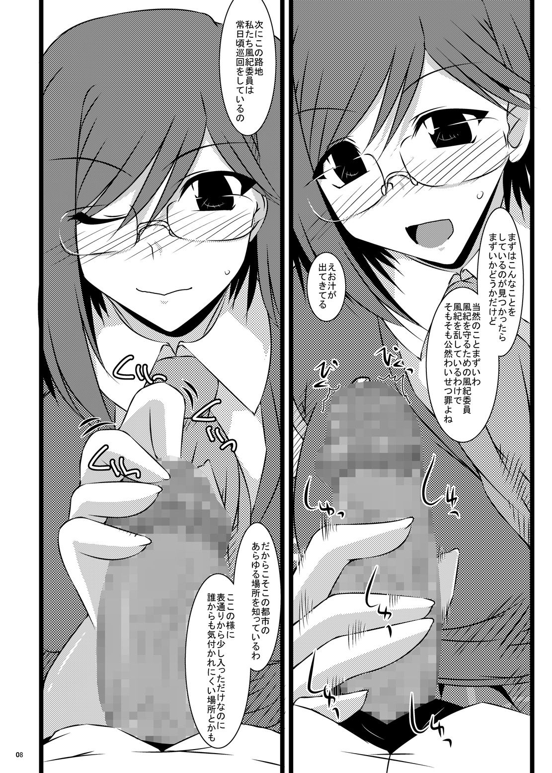 [Shichiyou Souryuujin (Soushin Souma)] Oreteki SC - Oreteki WTR (Toaru Majutsu no Index) [Digital] page 11 full