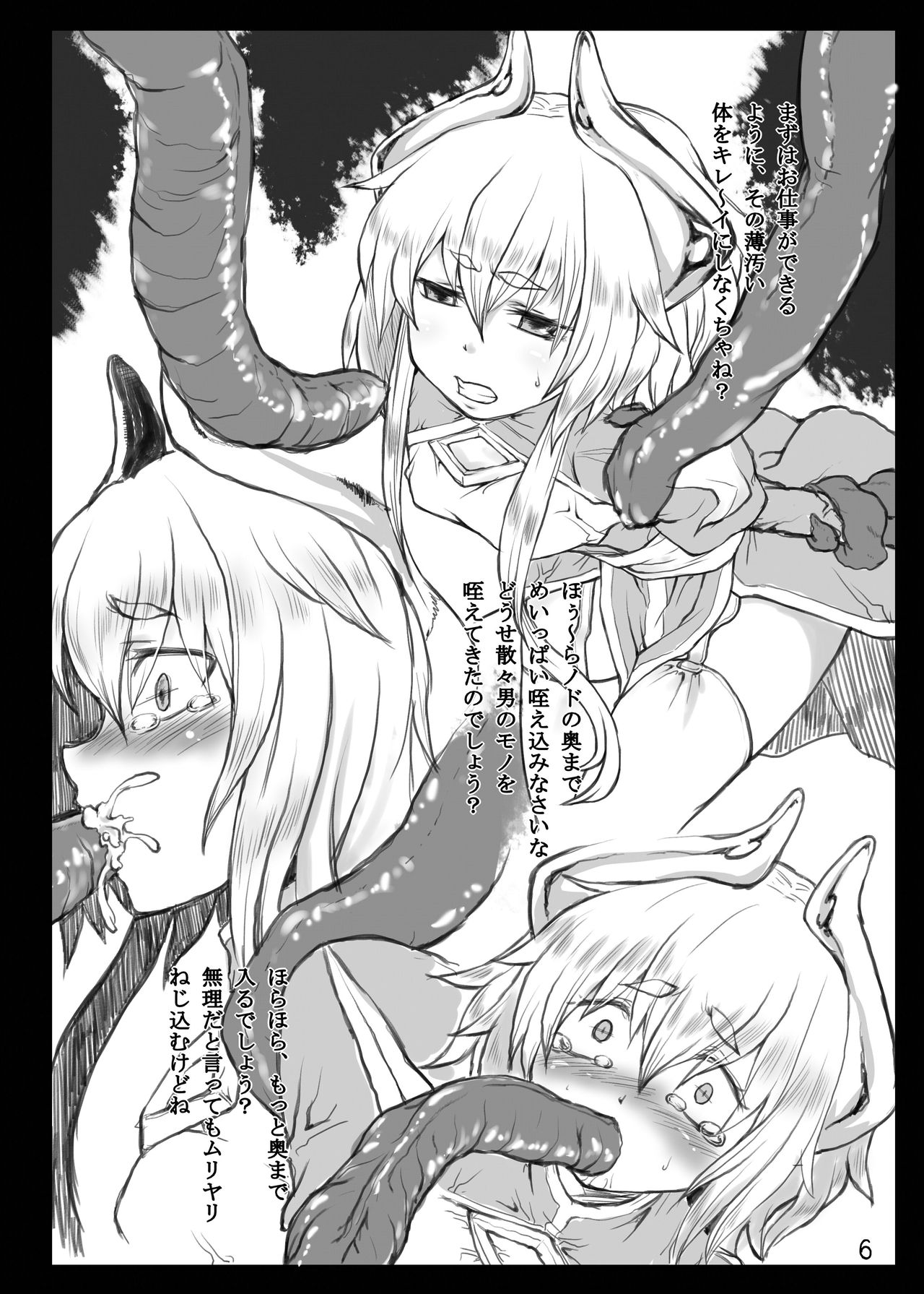 [Hitsuji to Kitsune (sera)] Dorei ni Kami wa Inai (Ragnarok Online) [Digital] page 5 full