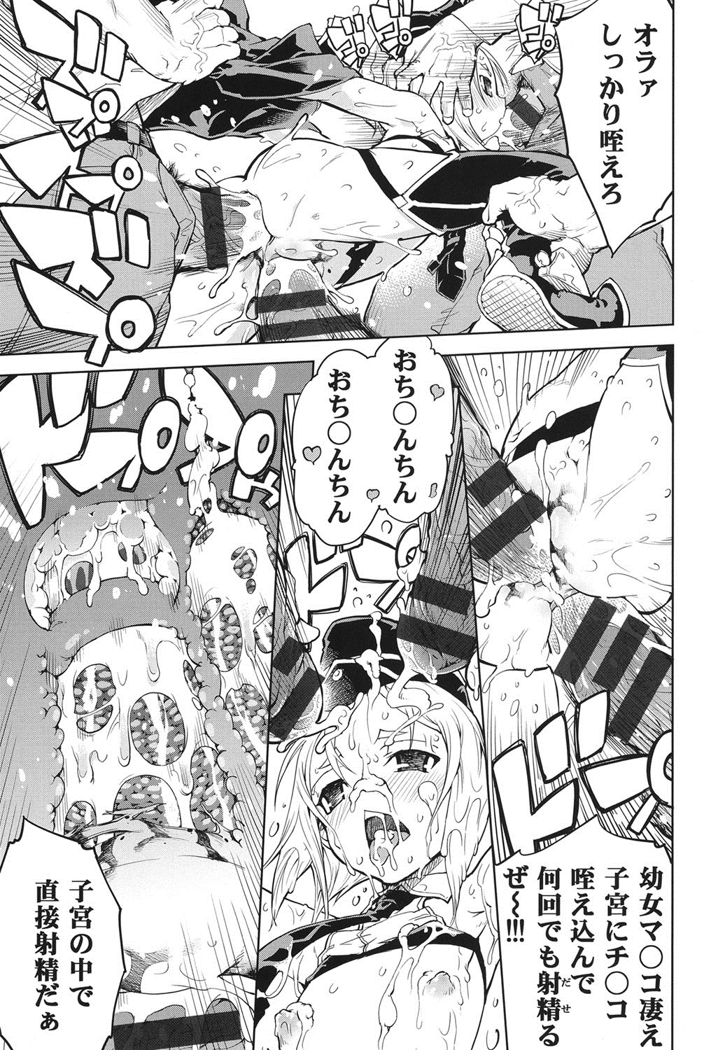 [Suzuki Kyoutarou] Tancolle - Battle Tank Girls Complex page 72 full