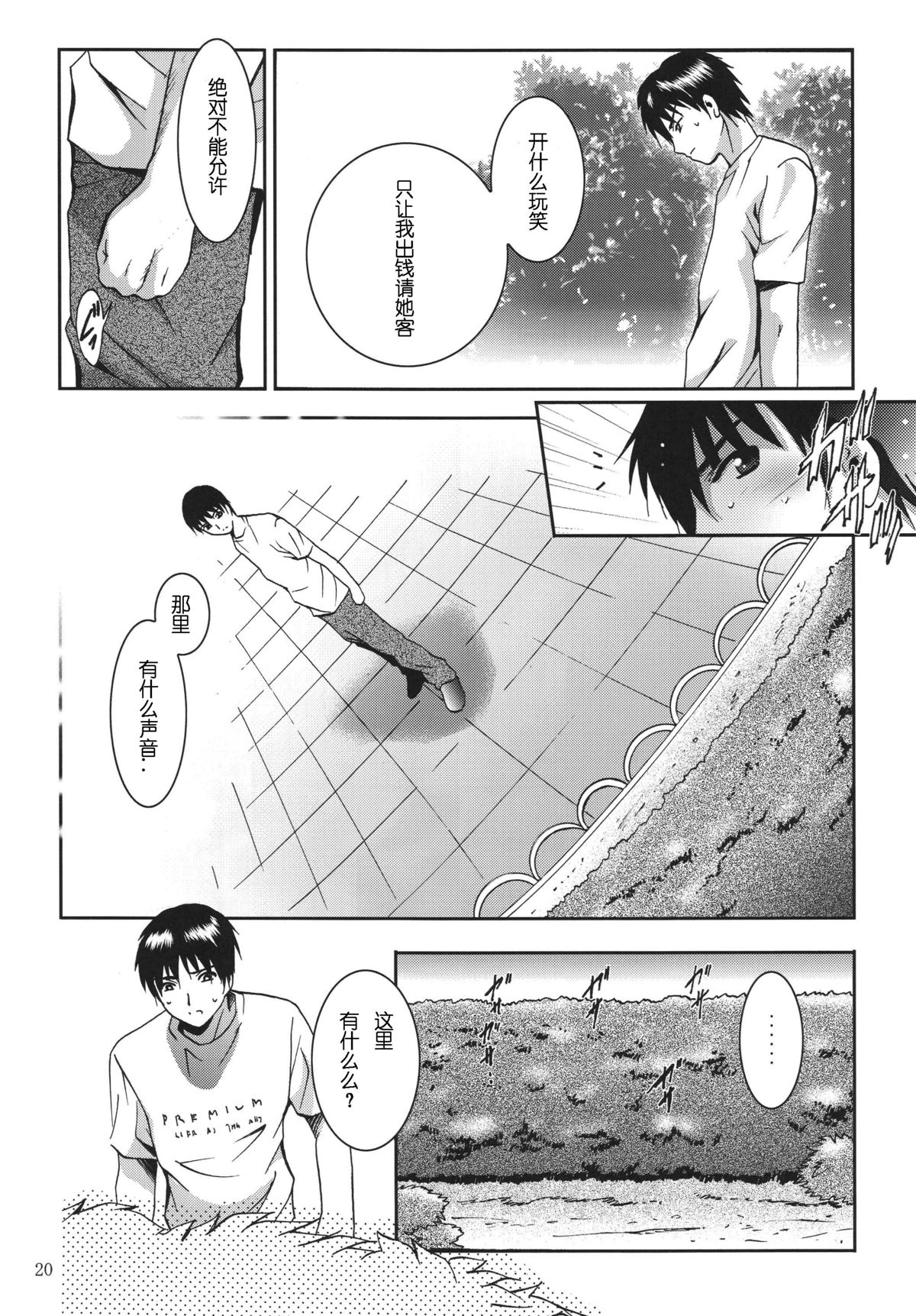 [STUDIO BIG-X (Arino Hiroshi)] ALICE Joukan [Chinese] [FFT汉化组] page 20 full
