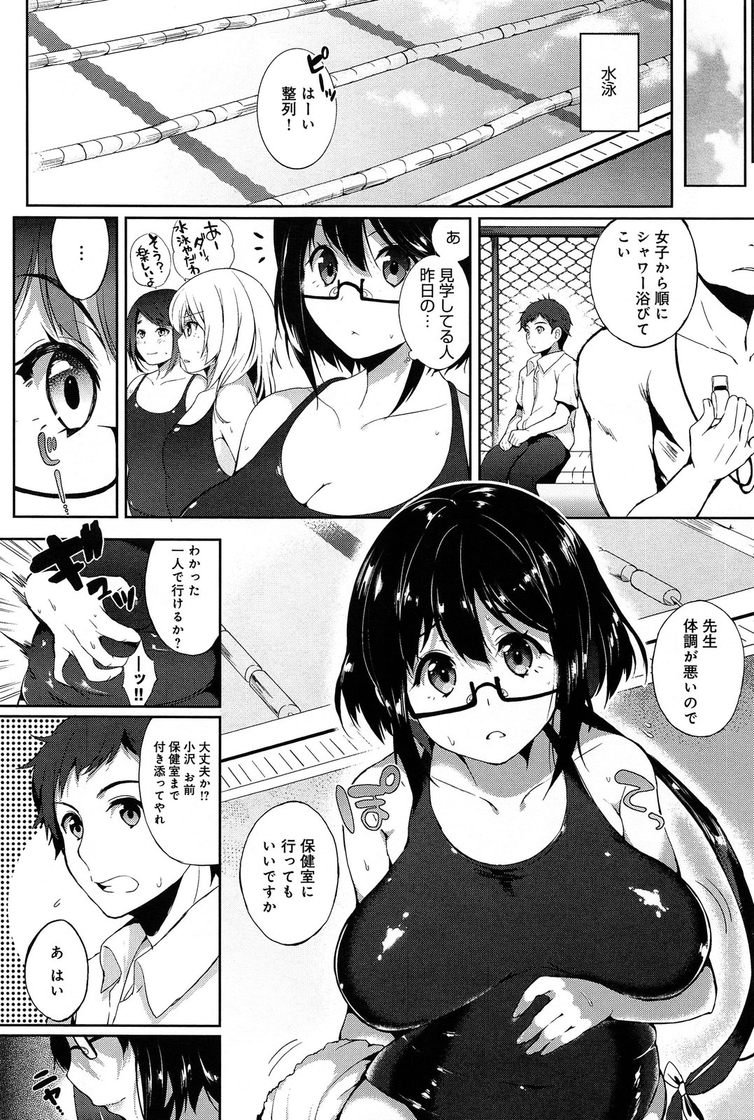 [Poruno Ibuki] Tokitama Mutsumutsu 1-2 page 2 full