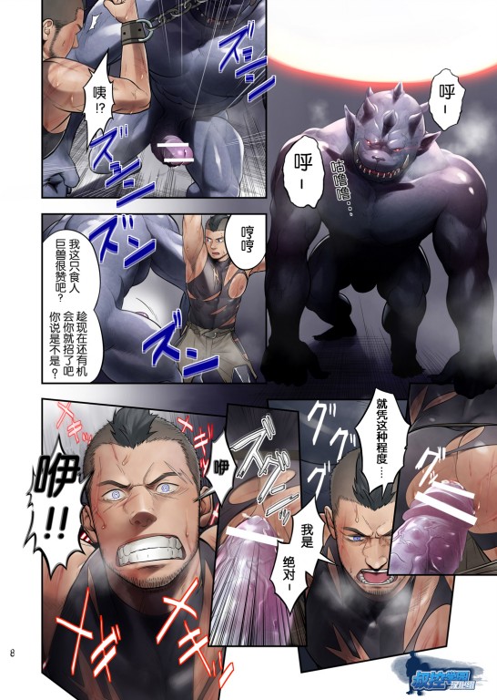 [O.MAN.Co (Itto, Kobucha)] SQUIRM [Chinese] page 7 full