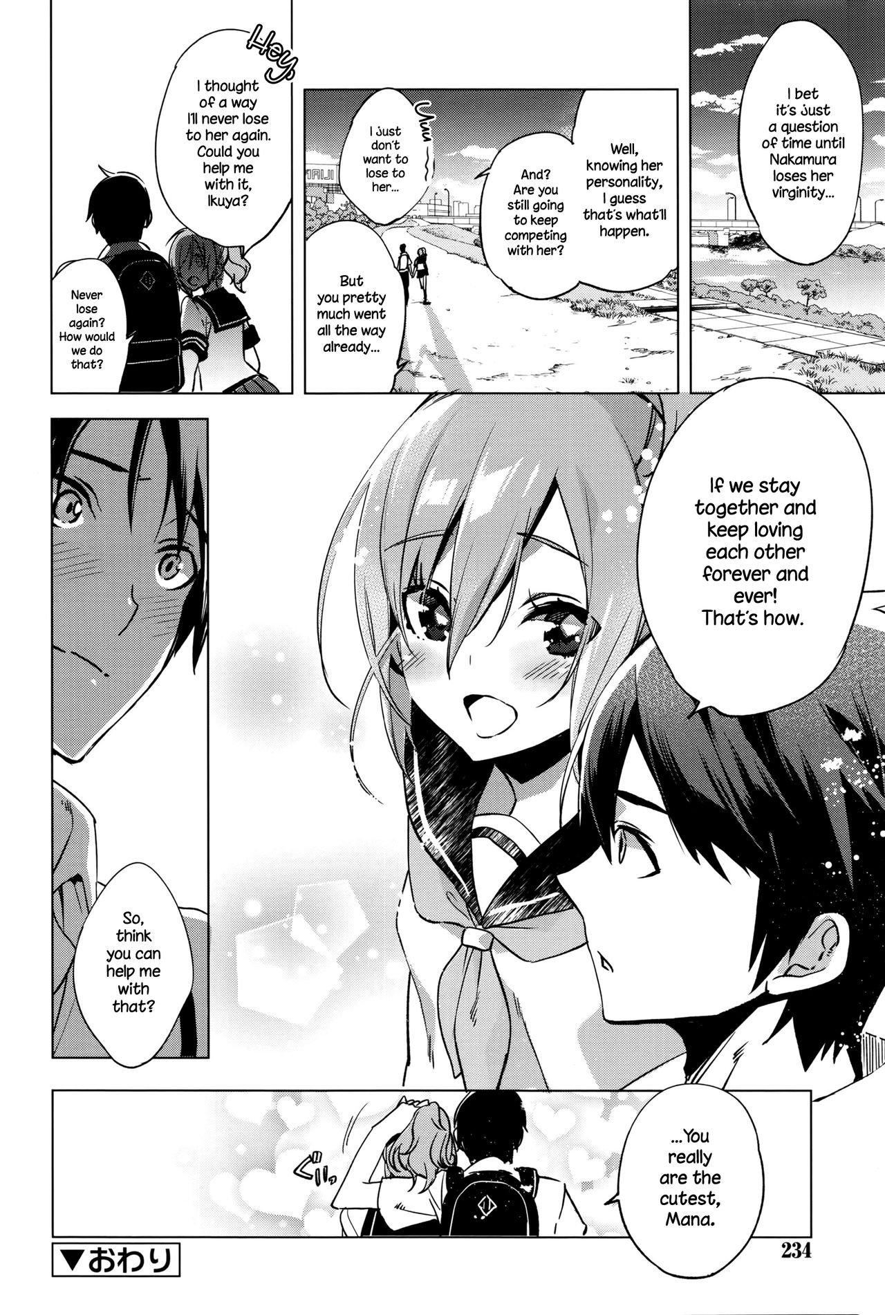 [Suemitsu Dicca] Maketakunai no (Juicy No. 14 2016-07) [English] {NecroManCr} page 16 full