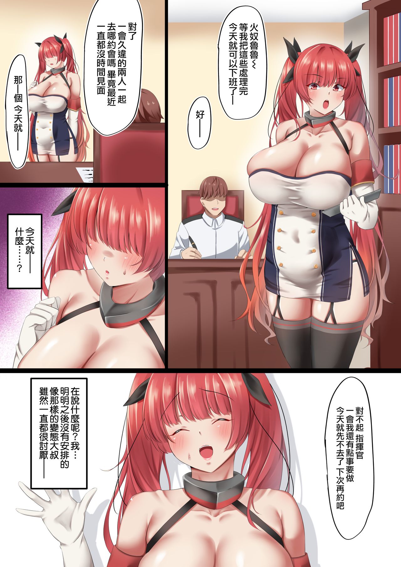 [November. (nanohana)] Anal Suki no Hentai Joukan ni Ore no Kanojo ga Netorareta...+Omake (Azur Lane) [Chinese] [爆射式步甲漢化] page 24 full