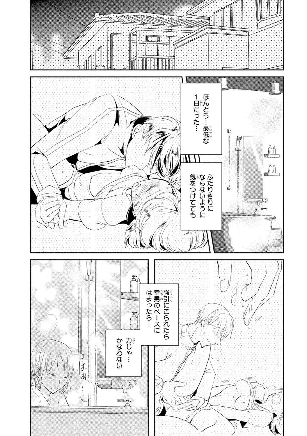 [PIKOPIKO] Seihuku Play I [Digital] page 41 full