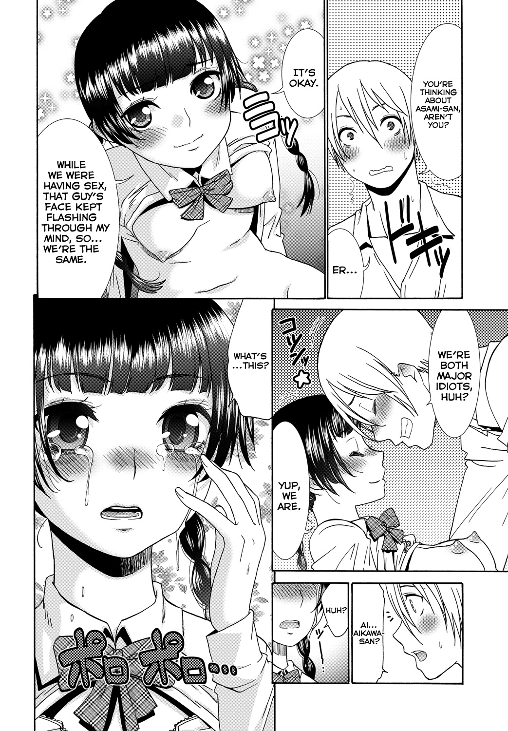 [Momonosuke] Osana na Najimi | Childish Friendship (Momoiro Otome Irony) [English] [freudia] [Digital] page 12 full