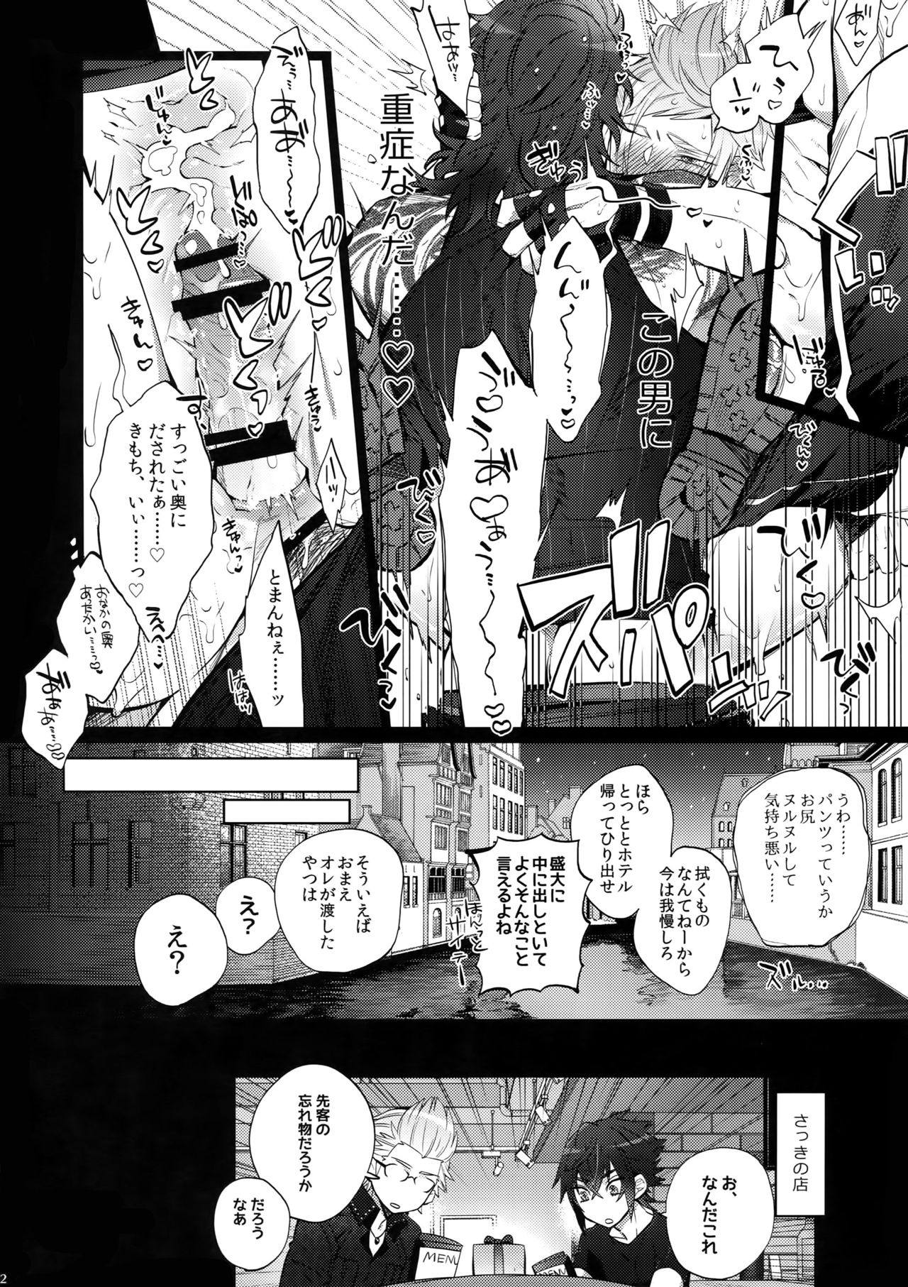 (TWINKLE MIRAGE 8) [Inukare (Inuyashiki)] Ore no Tonari no Shibafu wa LOOKIN' GOOD (Final Fantasy XV) page 11 full