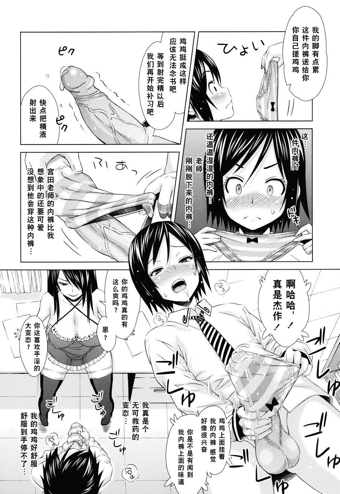 [Sanagi Torajirou] Asobare Dear Sex Friend [Chinese] [Decensored] page 10 full